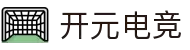 开元电竞(中国)官方网站